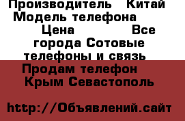 iPhone 7  › Производитель ­ Китай › Модель телефона ­ iPhone › Цена ­ 12 500 - Все города Сотовые телефоны и связь » Продам телефон   . Крым,Севастополь